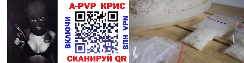 Alfa_PVP Crystall  Купить где  Невьянск 
