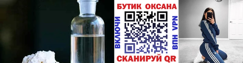 БУТИРАТ GHB  Купить где  Невьянск 