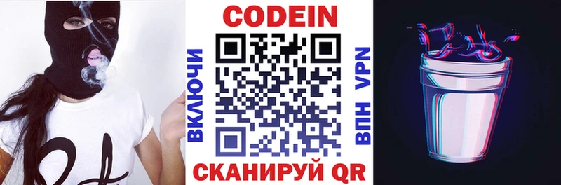 Купить закладки  Невьянск  Кодеиновый сироп Lean напиток Lean (лин) 