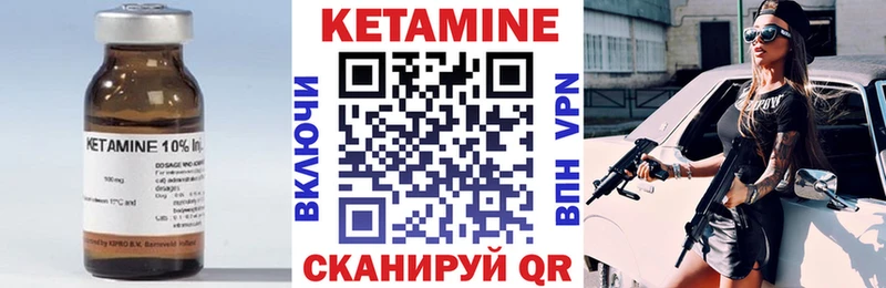 Купить  Невьянск  Кетамин VHQ 