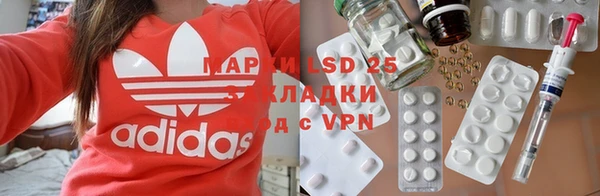 марки lsd Шали