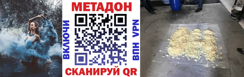 Купить закладки  Невьянск  Метадон кристалл 