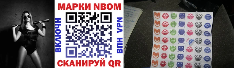 Купить закладки  Невьянск  Марки N-bome 1,8мг 
